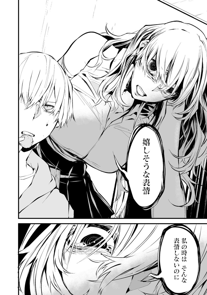 次ã«ãるマンガ大賞 2020 Https T Co Lgh8zypb0d Tomomi å›ã«å–°ã‚れる 巻発売ä¸ã®æ¼«ç