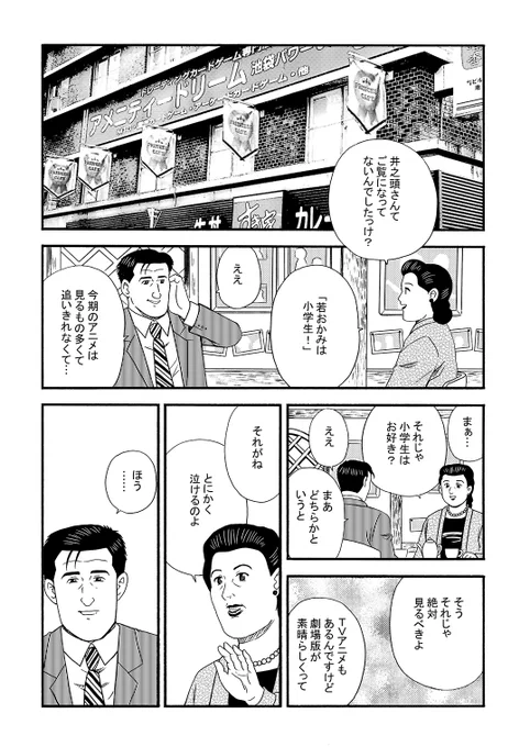 若おかみは小学生!の放送を見ながら「孤独の若おかみ!」も見てもらえたら嬉しい#若おかみは小学生 #Eテレだよ若おかみ 