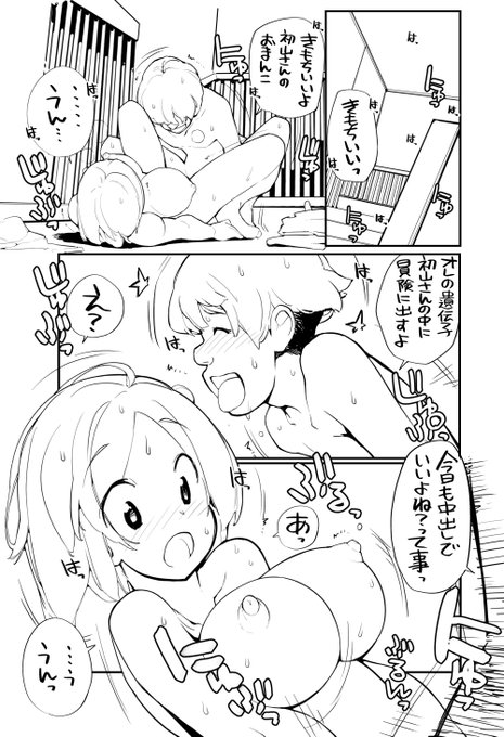 近況報告5月15日 性ウト進捗127
クラスの男子にえっちの気持ちよさを教えてもらおう1
今日もおなにーのやり方を教えてもらうつもりが
いつのまにか中出しせっくす

HPの方で手前の可部瀬君が透けた画像が見れます

ろくもんせんHP→https://t.co/BjS1Q2zWKL 