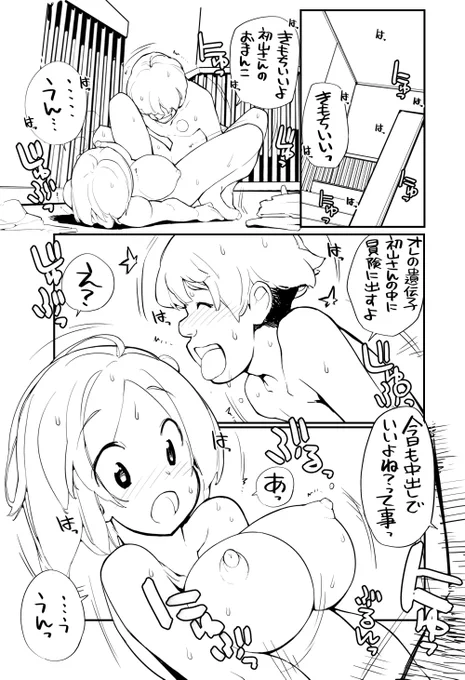近況報告5月15日 性ウト進捗127
クラスの男子にえっちの気持ちよさを教えてもらおう1
今日もおなにーのやり方を教えてもらうつもりが
いつのまにか中出しせっくす

HPの方で手前の可部瀬君が透けた画像が見れます

ろくもんせんHP→https://t.co/BjS1Q2zWKL 