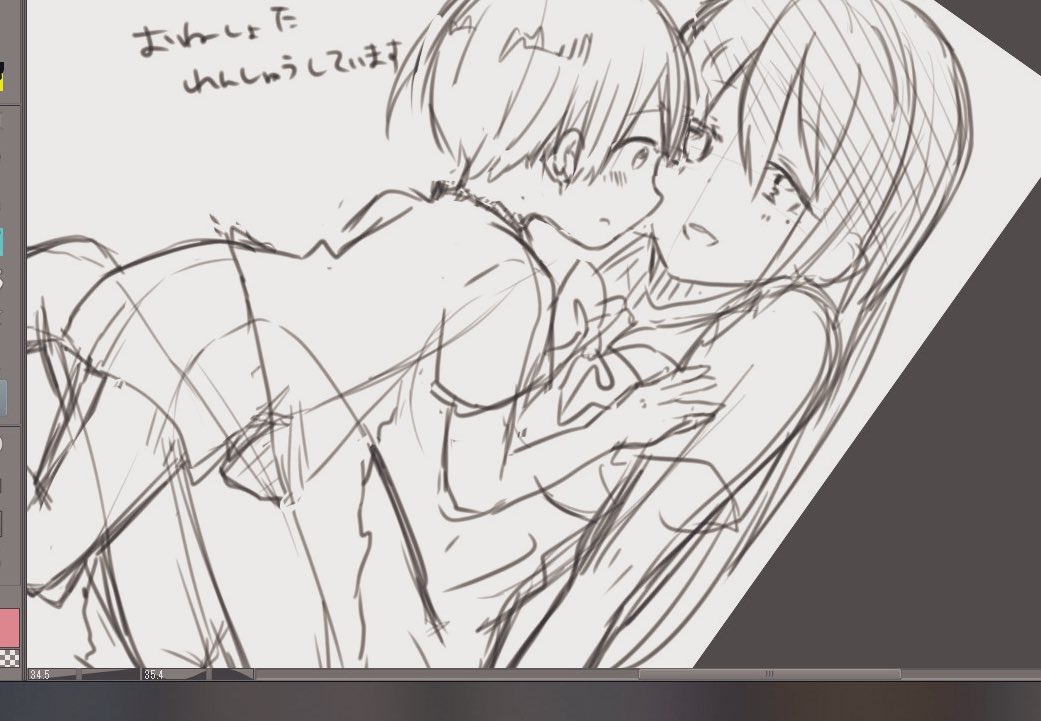 れんしゅうしてる 