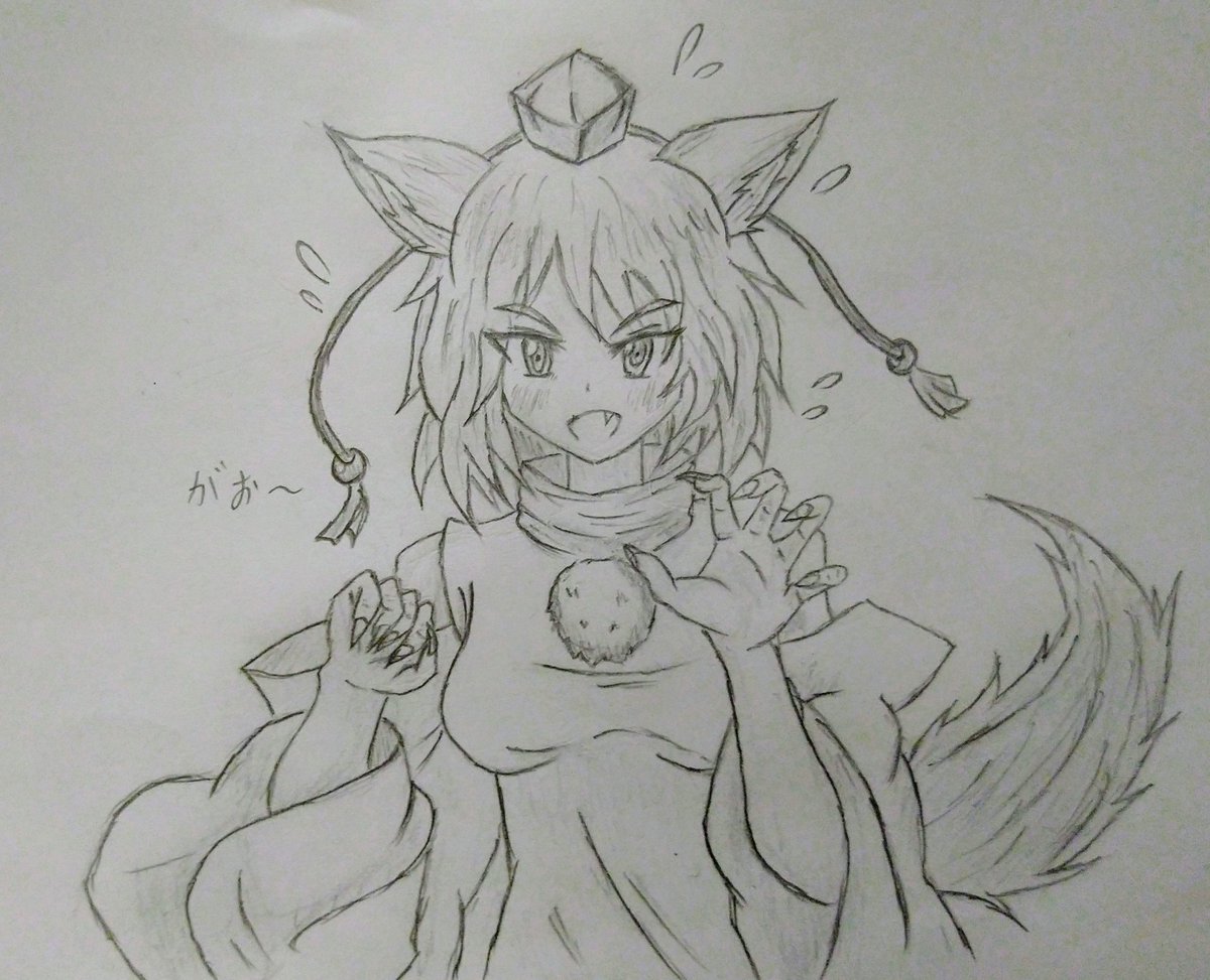 蜜柑 ロゼ が がおー がおー ってしてる椛を描きました デジタル化します 東方 犬走椛 イラスト 蜜柑 ロゼ が がおー がおー ってしてる椛を描きました デジタル化します 東方 犬走椛 イラスト