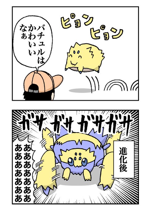 23デンチュラ を含むマンガ一覧 ツイコミ 仮