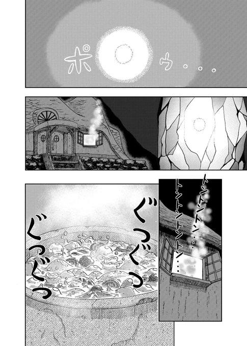 FFCC同人誌
「闇ニモマケズ」
1/4「承」
#FFCC #FFCCRE #クラヴァット 