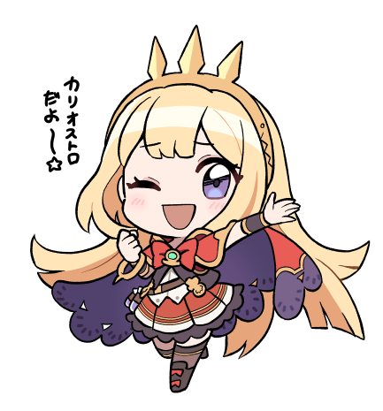 cagliostro (granblue fantasy) 1girl one eye closed long hair blonde hair solo skirt chibi  illustration images