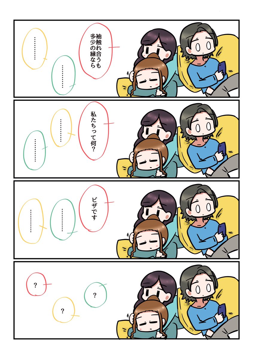 今日のスタァライト?☔️? 