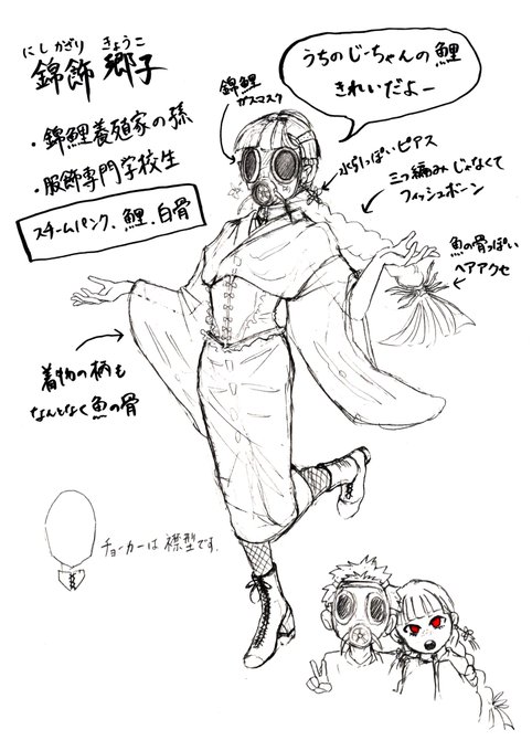 錦鯉のtwitterイラスト検索結果 古い順
