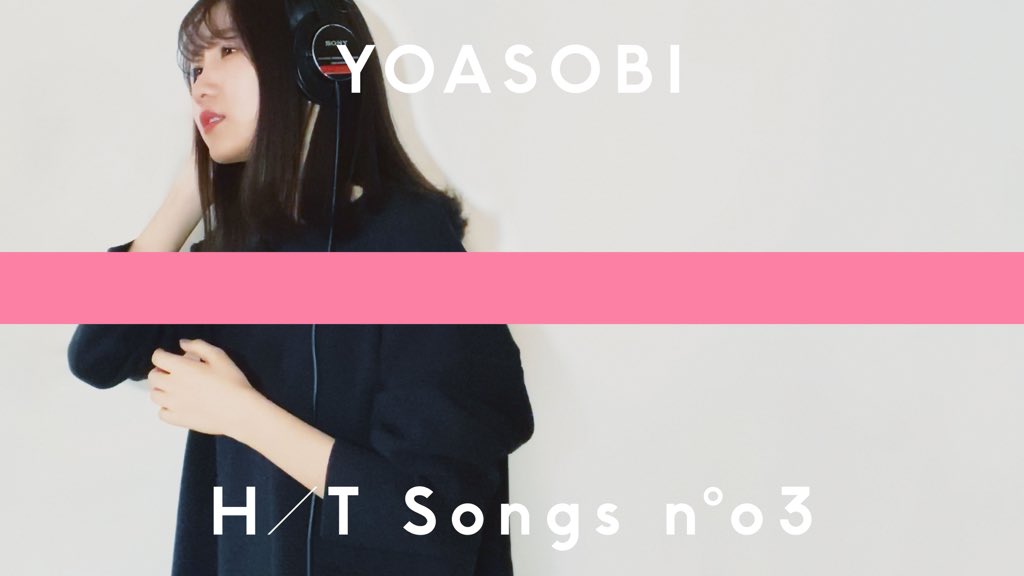 The_FirstTake's tweet photo. -
No.3
@YOASOBI_staff 

Episode 3 welcomes #YOASOBI.
Performing their Spotify Viral 50 Global charting song “Yoru ni Kakeru” at THE HOME TAKE.

▼Full ver. available from 10:00pm Japan Time.
https://t.co/3VhkwqBtiN

・
#THEHOMETAKE
#THEFIRSTTAKE
@Ayase_0404 
@ikutalilas https://t.co/LOWjgDvO8Q