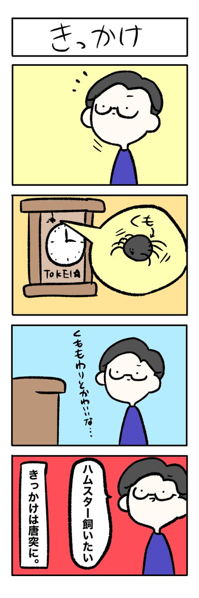 ハムスケコミック Hamu Comi Twitter
