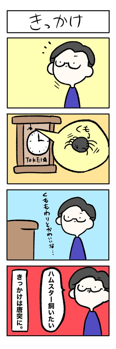 ゴールデンハムスターのtwitterイラスト検索結果