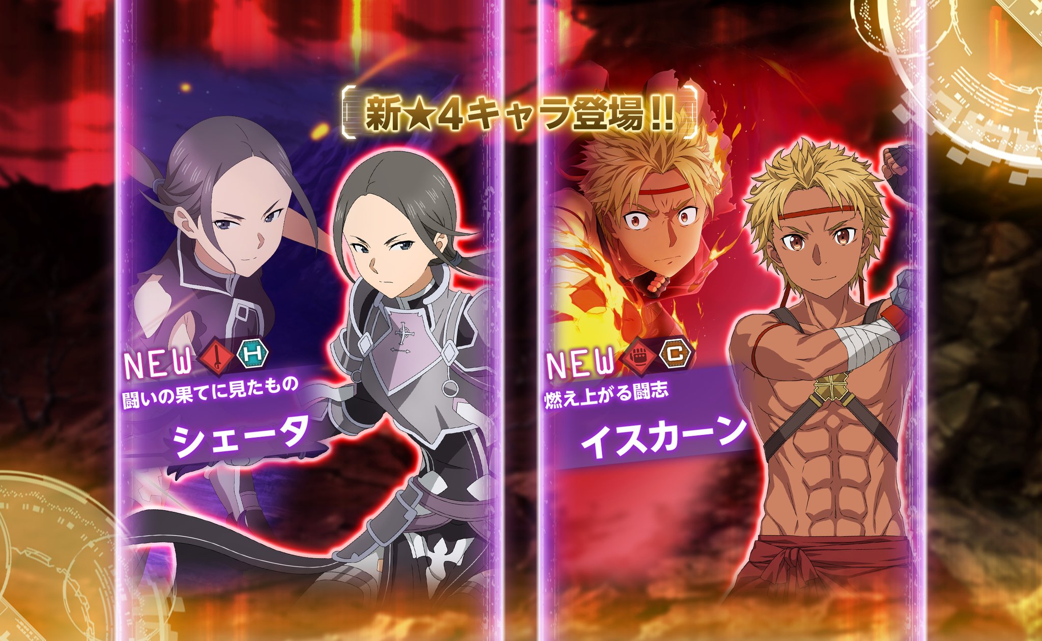 公式 Saoアリシゼーション ブレイディング Twitterren 5 17 日 0時30分より 11連初回無料 気高き闘士 スカウト を開催します 燃え上がる闘志 イスカーンは積み上げ可能なatkバフ付きchargeスキル Assaultスキル持ちキャラ 闘いの果てに見たもの シェータ