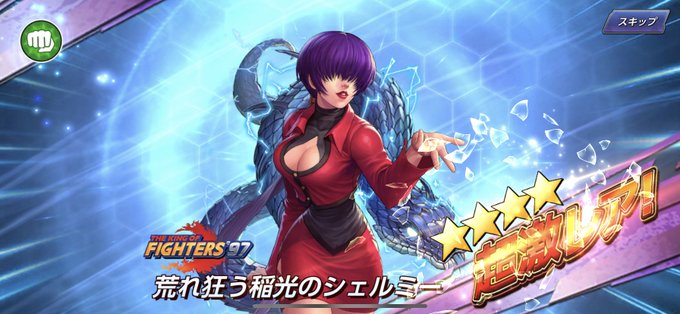 荒れ狂う稲光のシェルミーのtwitterイラスト検索結果 荒れ狂う稲光のシェルミーのtwitterイラスト検索結果