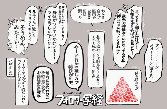 #ふぁぼされた数だけフォロワー写経

語彙が豊かなフォロワ〜さんを紹介させていただきます?‍♀️ 