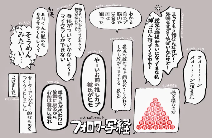 #ふぁぼされた数だけフォロワー写経

語彙が豊かなフォロワ〜さんを紹介させていただきます?‍♀️ 