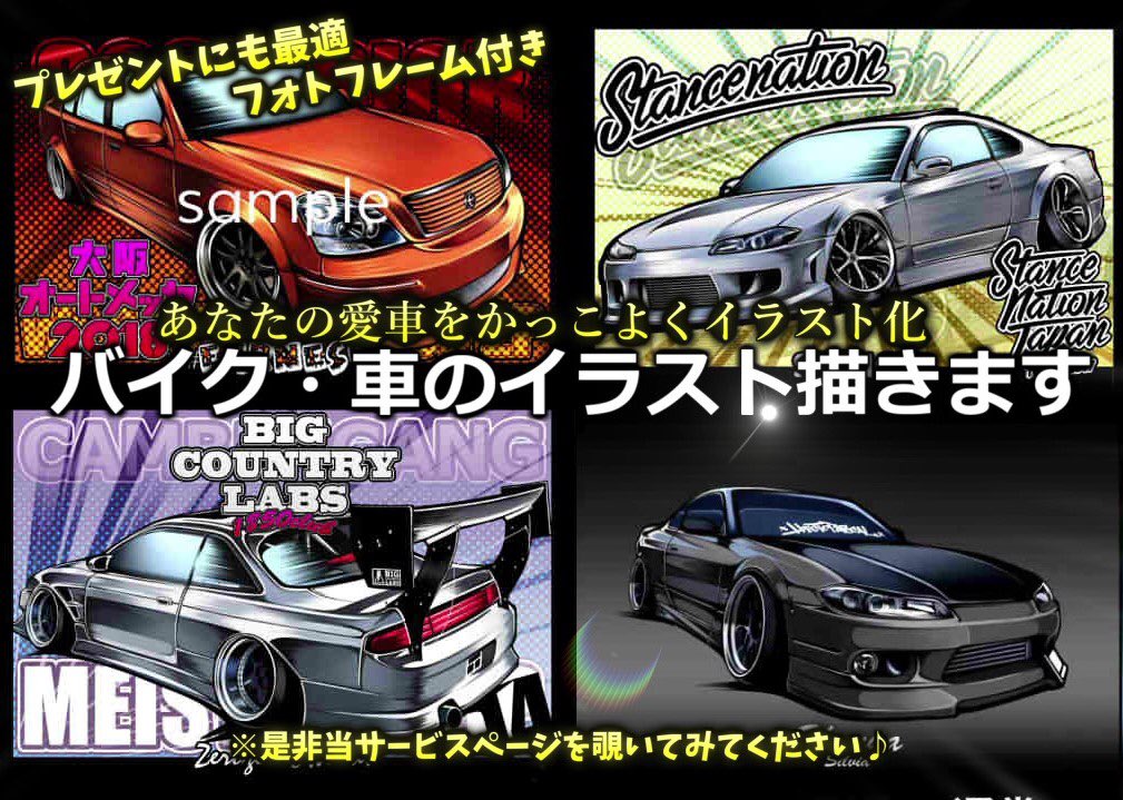 Kdmfactory 皆様のかっこいい愛車を描かせて頂きます 友人のプレゼントや車のイベントなどでも使えるフォトフレームもセットで販売しております お値段8000円 少しでも気になる点ございましたらコメントからでもご相談ください 車好きと繋がりたい