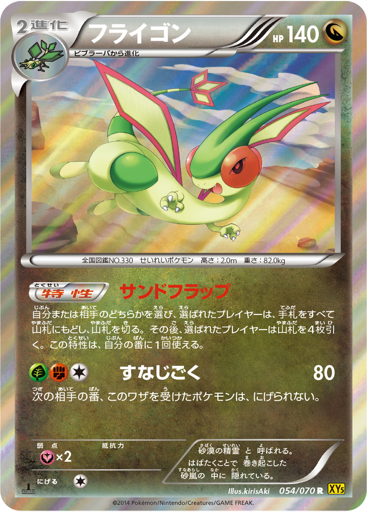 あすからんぶれー フライゴンからの派生で話すんだけど 殿堂はナックラーもビブラーバもフライゴンも強いから フライゴン好きな人は楽しいと思う あすらんポケカメモ あすからんぶれー フライゴンからの派生で話すんだけど 殿堂はナックラーもビブラーバもフライゴンも強いから フライゴン好きな人は楽しいと思う あすらんポケカメモ