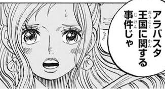 Log ワンピース考察 Manganoua さんの漫画 963作目 ツイコミ 仮