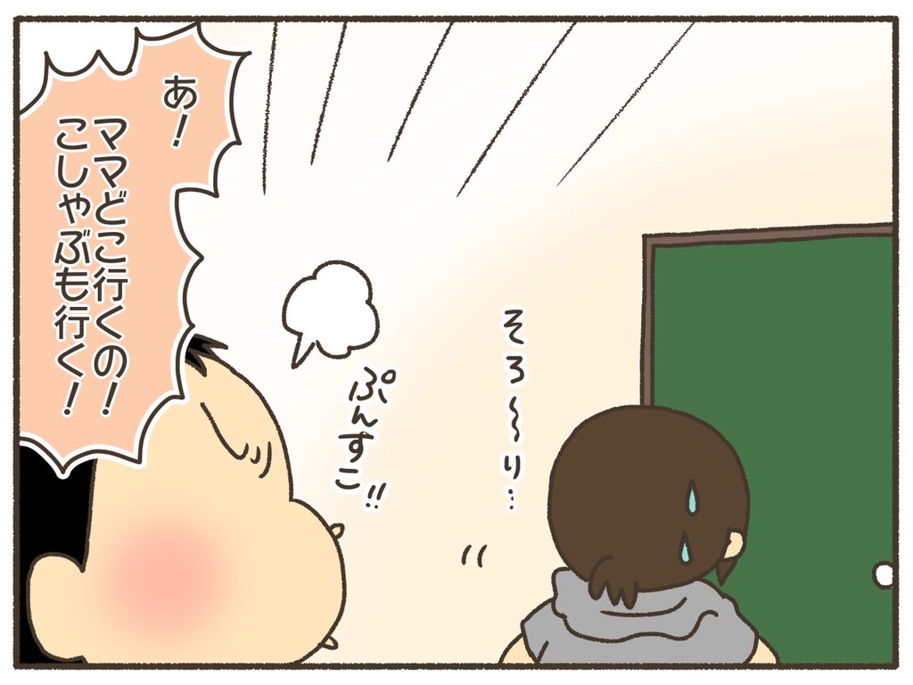 子供を守るためのウソ。 