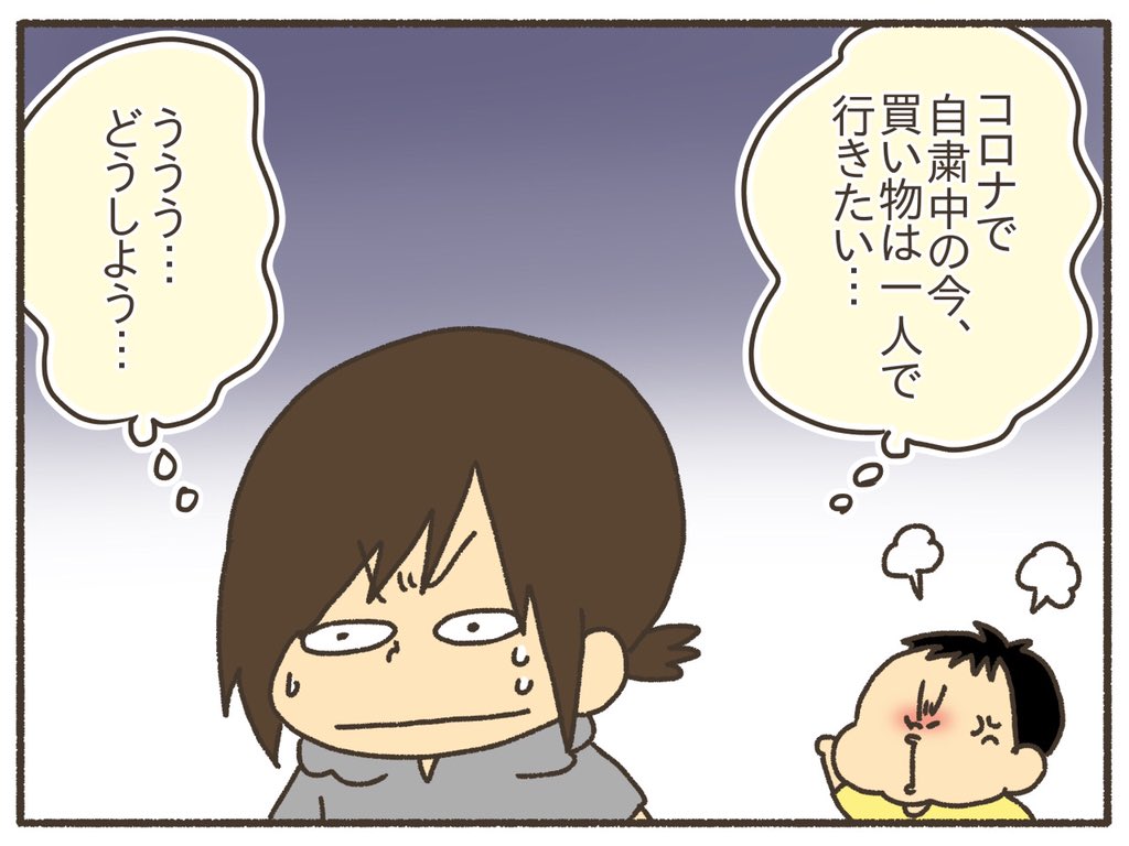 子供を守るためのウソ。 