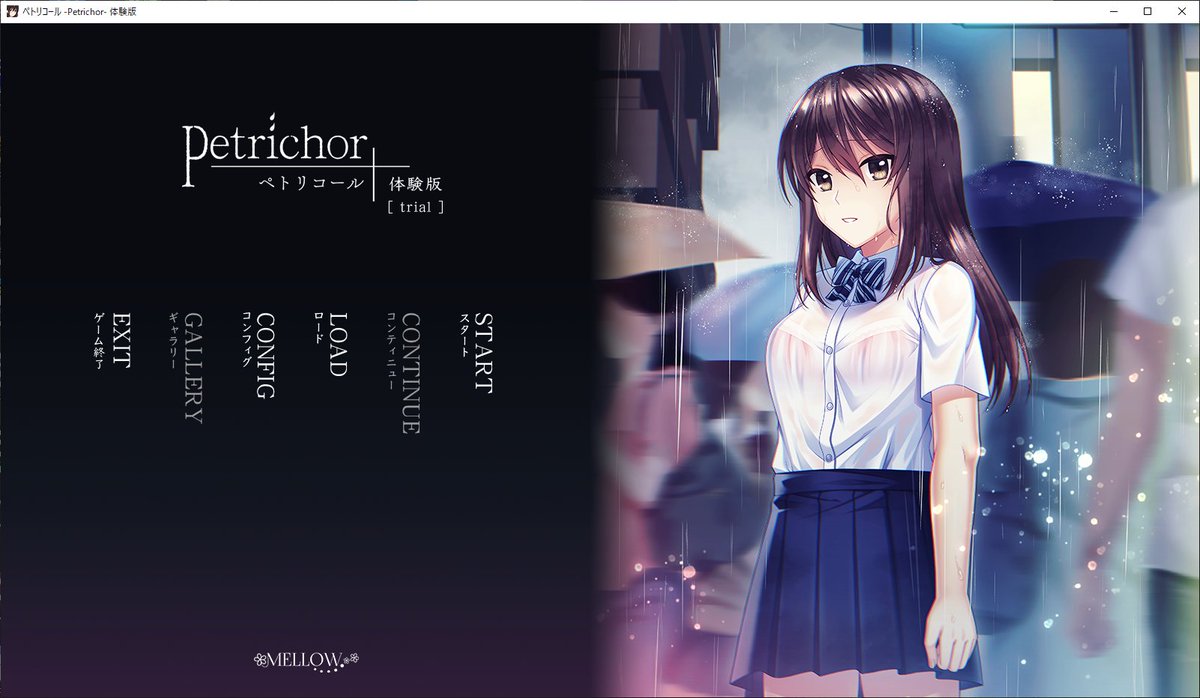 お知らせ】MELLOW1作目「ペトリコール -Petrichor-」はマスターアップ 