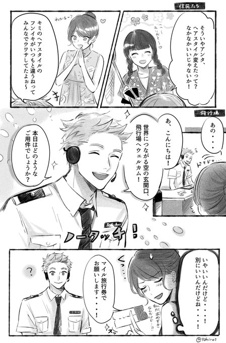 志島とひろ 元号男子キャラソンcd予約受付中 Tohiro1 さんの漫画 19作目 ツイコミ 仮