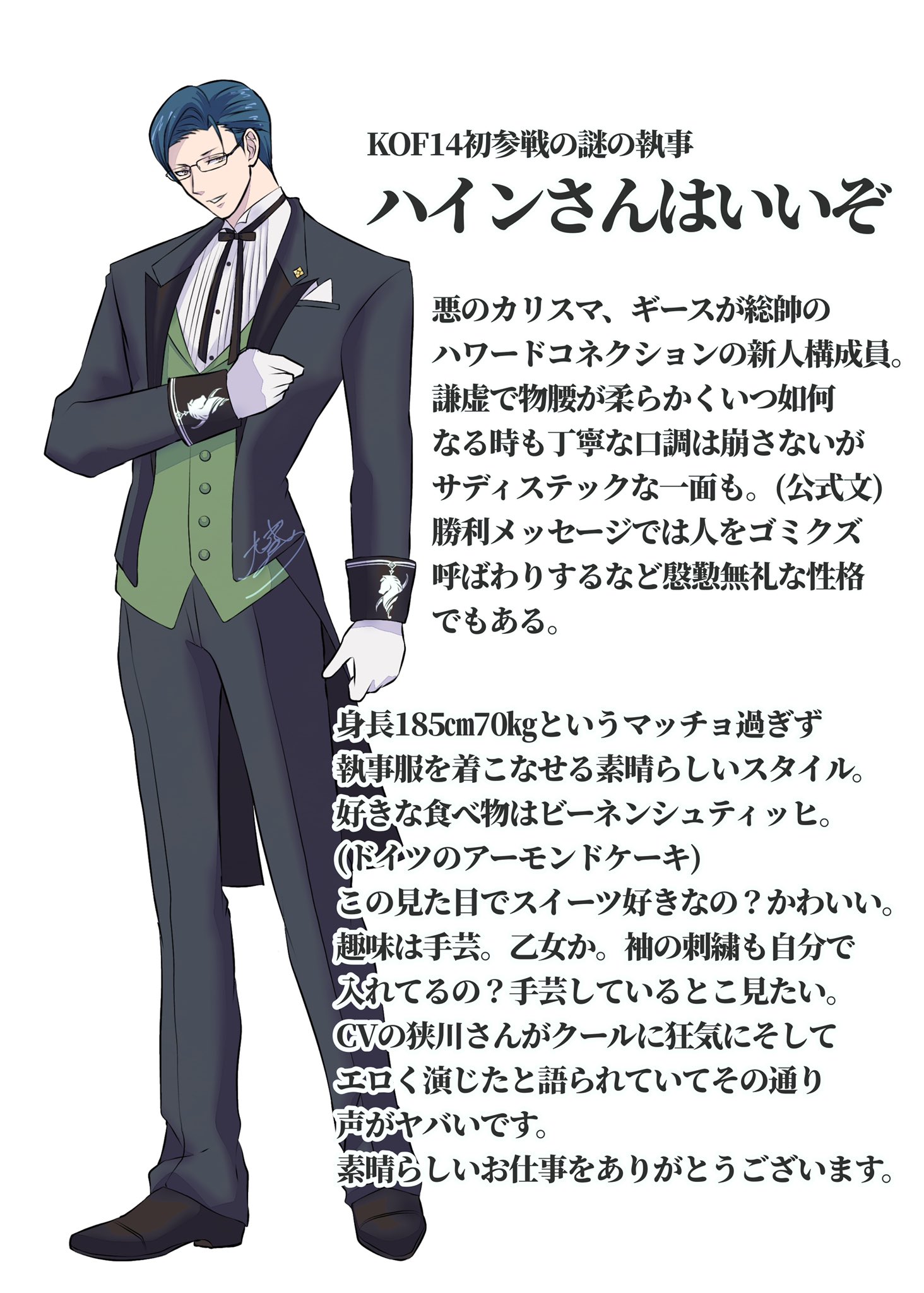 大盛 ハイン誕まであと7日 自分的にハインの魅力を描いたつもりですが動画を観れば一発なのでサウスタウンチームの公式トレーラー観てください ギース様もビリー先輩もかっこいいよ T Co Irr84hsvuc Kofハイン誕生祭 推しプレゼン 大盛 ハイン誕まであと7日 自分的にハインの魅力を描いたつもりですが動画を観れば一発なのでサウスタウンチームの公式トレーラー観てください ギース様もビリー先輩もかっこいいよ T Co Irr84hsvuc Kofハイン誕生祭 推しプレゼン