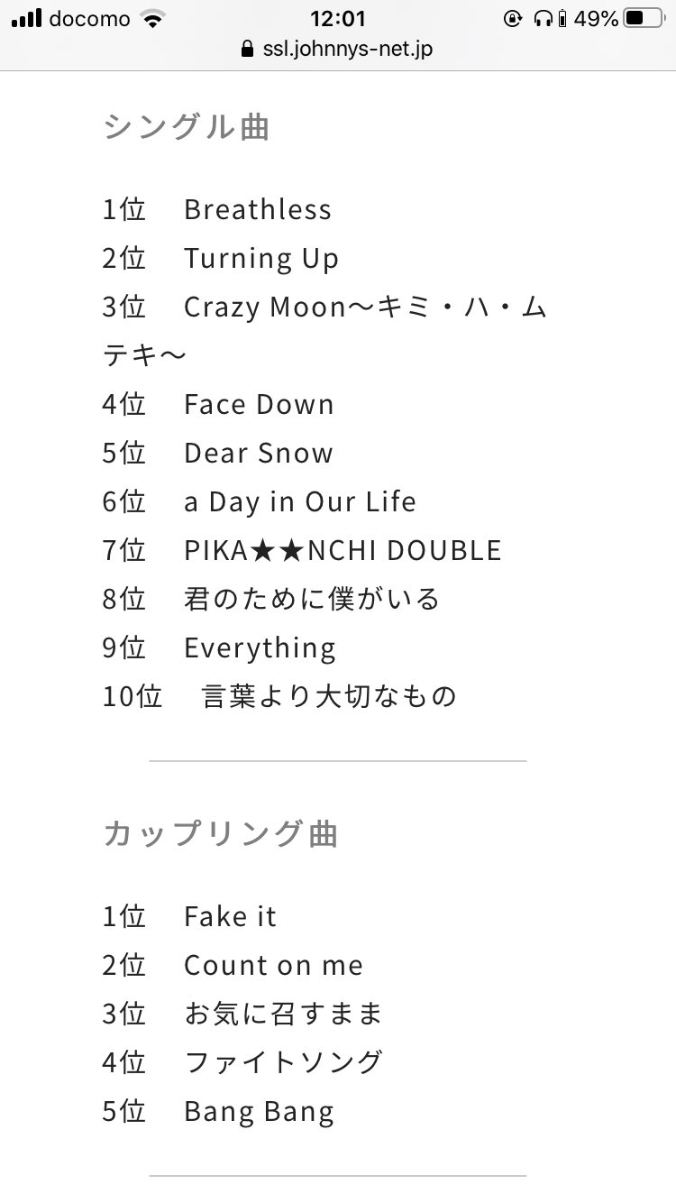 なな宮 固ツイ見てね 過去のアラフェスに割と引っ張られちゃってこんな感じ Count On Meはまじで絶対やってほしい あんなにライブの情景浮かぶ曲ないよ あとは大宮skね 嵐フェスこの曲投票したよ Arashidayovation 大宮sk T Co