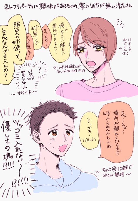 なうぇすとのtwitterイラスト検索結果 なうぇすとのtwitterイラスト検索結果