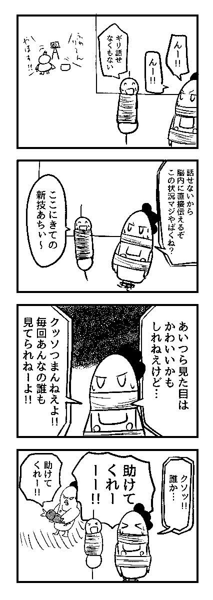 トリ 