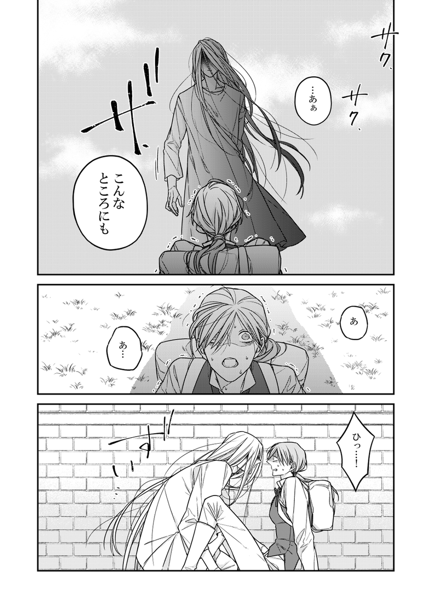 #バケモノとケダモノ
第17話④ 