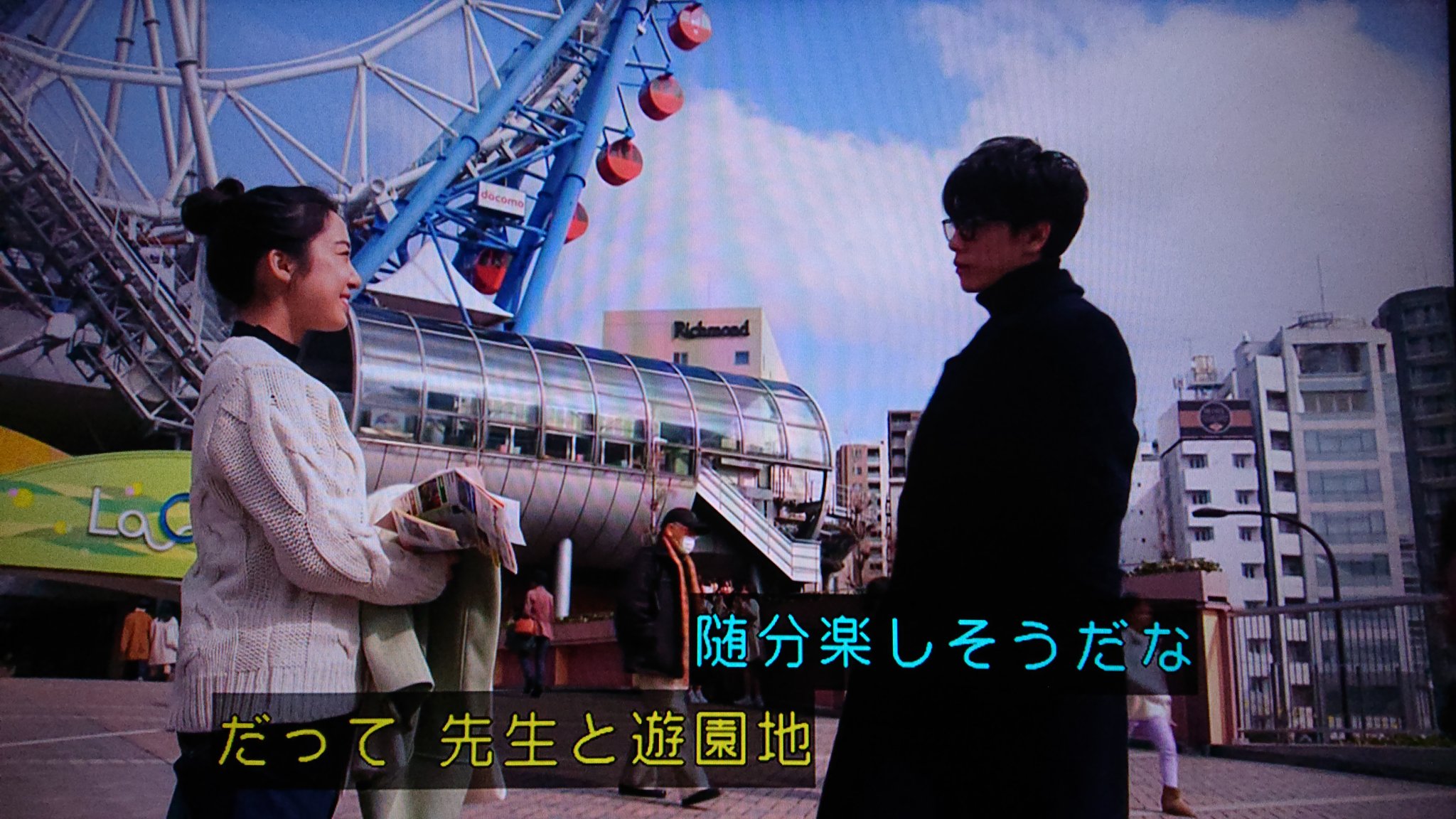 Tomo 第7話 遊園地デート 待ち合わせ 入口付近で七瀬と天堂先生か落ち合う 乗り気じゃない先生 楽しそうな七瀬 明らかに温度差が 先生にとって色々不得手な要素が満載の遊園地のようだが それでも七瀬に付き合ってくれたのは 彼氏としてデートが出来