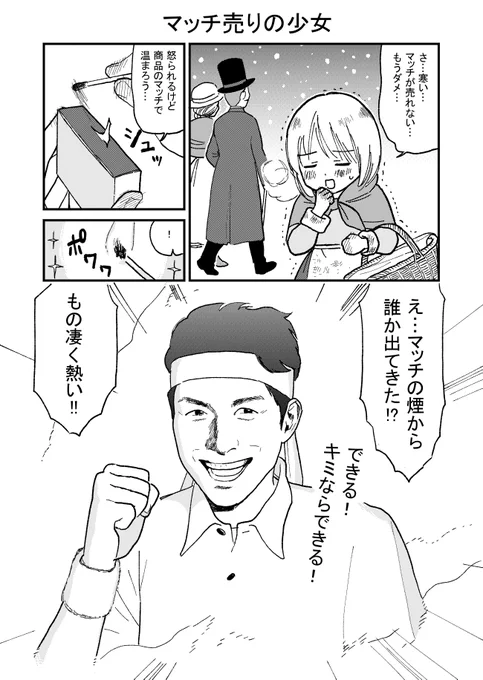 -バッドエンド回避-
#漫画 #創作漫画 
#絵描きさんと繫がりたい
#創作クラスタと繋がりたい 