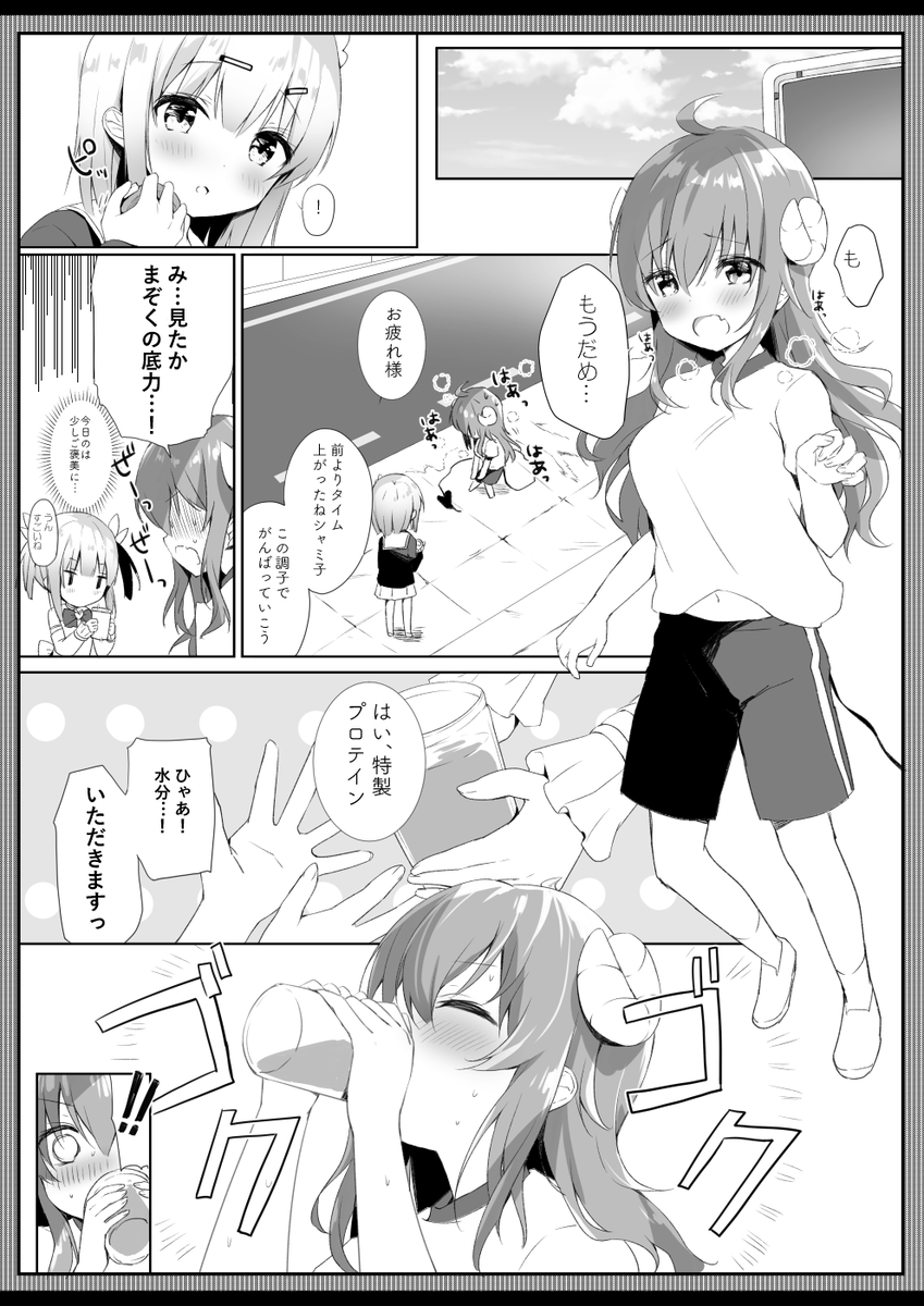 シャミ桃漫画??(最初の3ページ) 