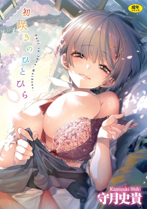 >RT
売り切れになってました「2泊3日の花嫁」朝里ちゃんタペですが、在庫追加されたようで予約復活しておりますッ🎉
今ならクリアファイル付属版も購入できそう?

ちょいちょい売り切れてしまうのはどうも「初咲きのひとひら」の品薄が続いてるっぽいんですよね…。やはりおっぱい力か 