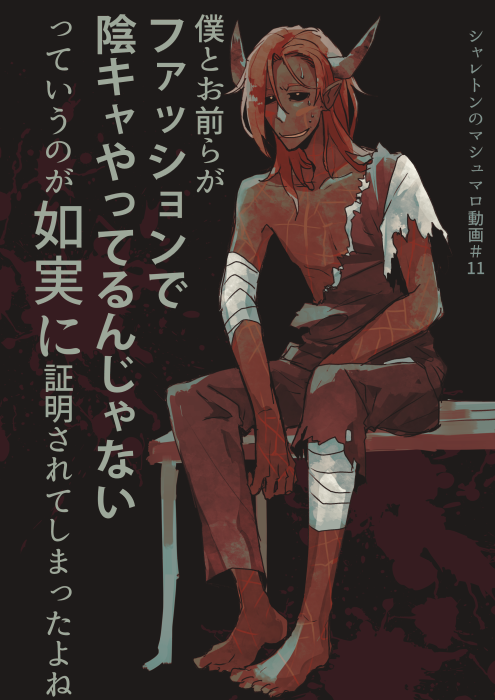 らくがき魔界の一般人さん 