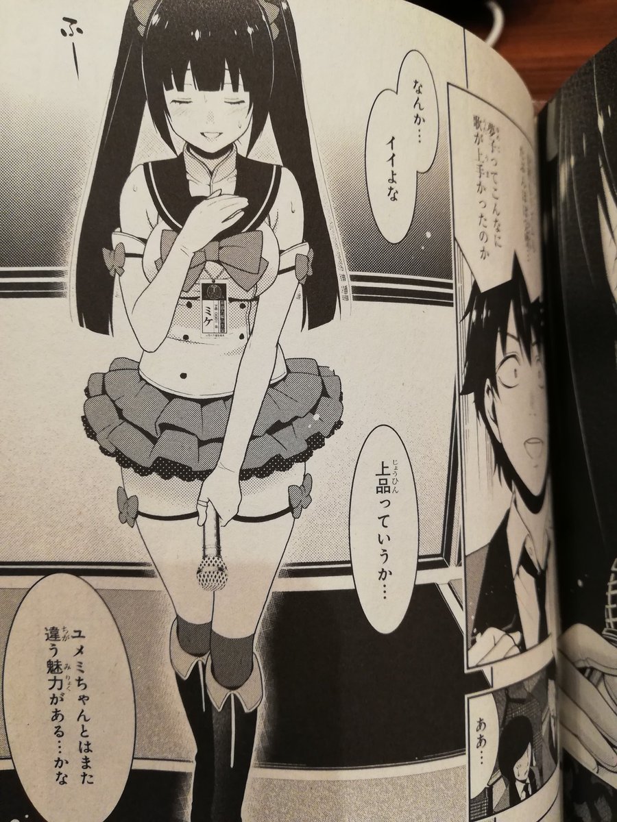 河本ほむら