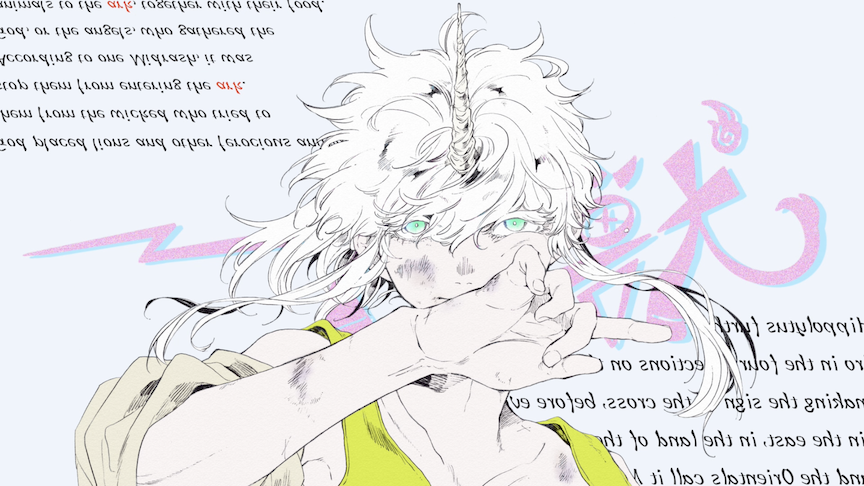 ヴィラン 歌詞 意味 ヴィランを解釈してみた 前編 シノア Note