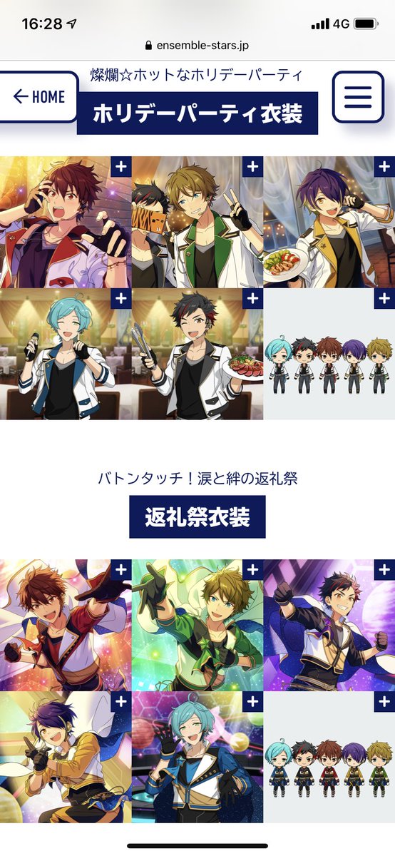 あん スタ 衣装 投票