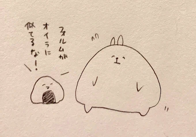 フォルムがおにぎりに似てるうさぎ 