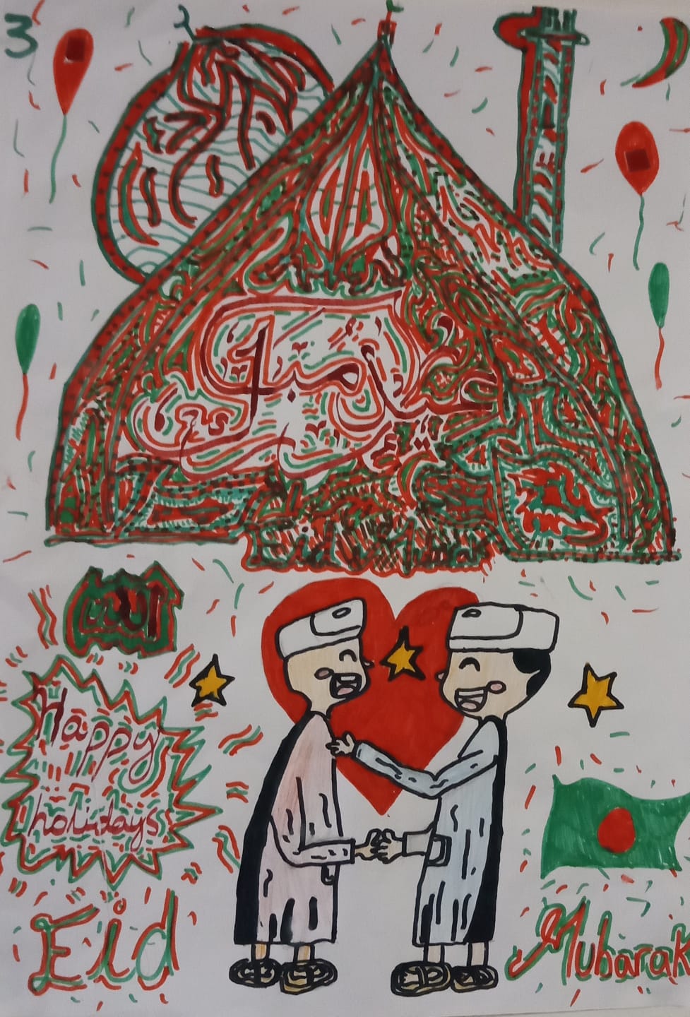 Eid Mubarak IMAGES, GIF, ANIMATED GIF, WALLPAPER, STICKER FOR WHATSAPP & FACEBOOK