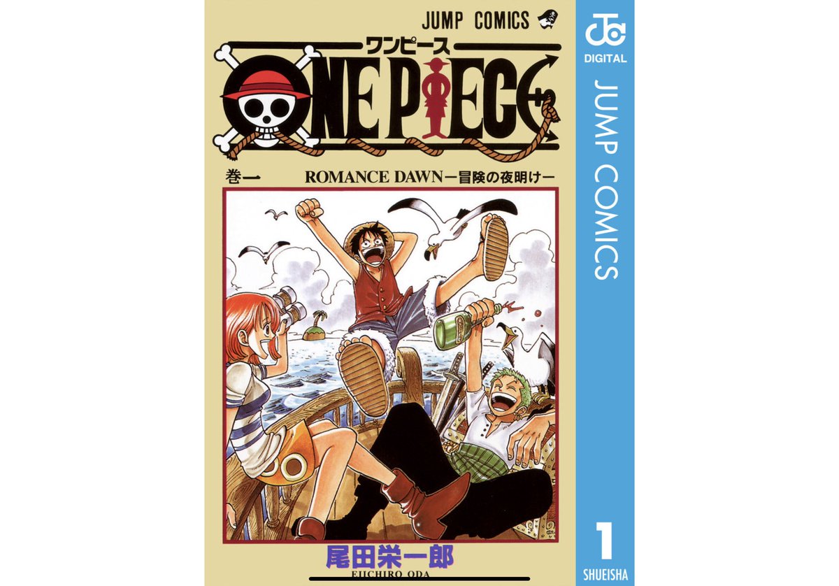 ぱっつぁん オルタ A Twitter Onepiece感想 1巻 四皇の腕を喰いちぎる近海の主ヤバい 失せろ は覇王色の覇気 悪魔の実の能力者ではない 海上だから能力が使えなかった ゾロってもっとすんなり仲間になったイメージだった くいなは どんな