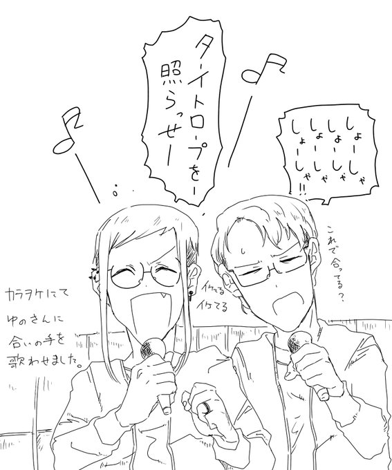 今日のゆのめあ 