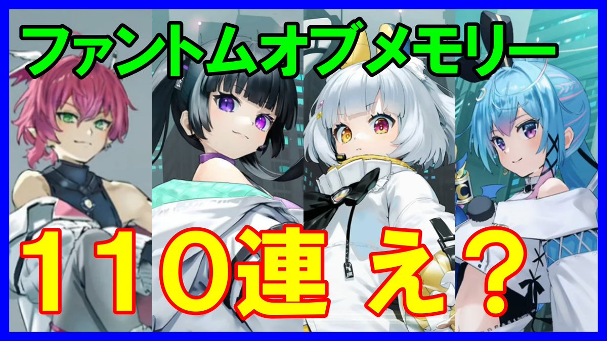 すいちょくにゃん 白猫プロジェクト用 A Twitter ソイヤッ W ノ 差し支えなければアクセス ｒｔお願いしますっ 白猫プロジェクト 白猫プロジェクト ファントムオブメモリー キャラガチャ１１０連 またしても妙な引きをしてしまいました 斧強化も超楽しみ