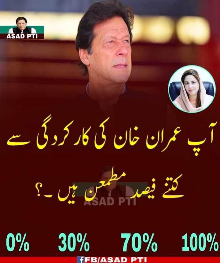 دل کھول کر جواب دیں ۔۔۔ ✍
پوسٹ زیادہ سے زیادہ شیر کریں (شکریہ)
#PMIK 🇵🇰