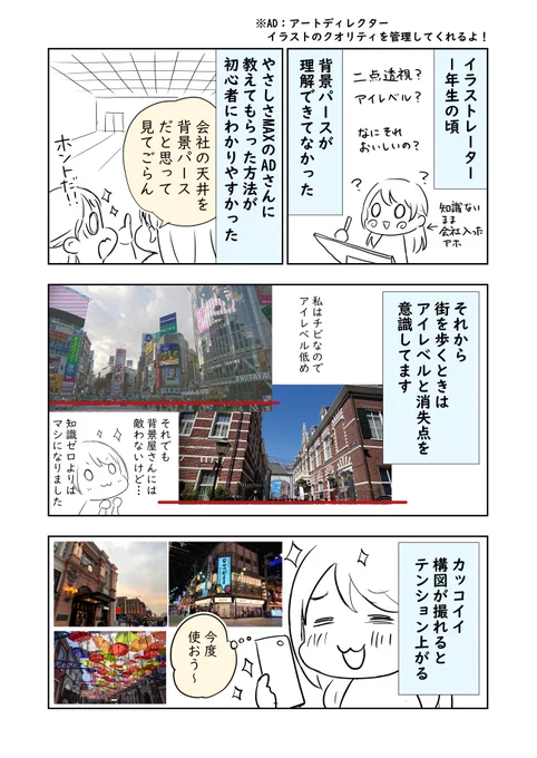 #コルクラボマンガ専科
課題2日目

背景パースってさ…技法書読んでも漢字が多くてよくわかんないんだよね…
アホでもわかる言葉で教えて欲しい 