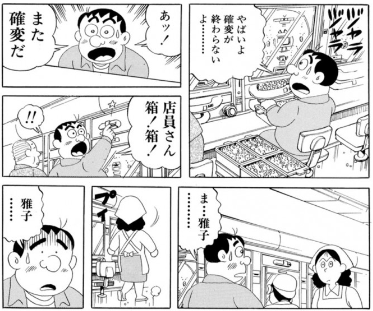 連ちゃんパパ を含むマンガ一覧 いいね順 6ページ ツイコミ 仮