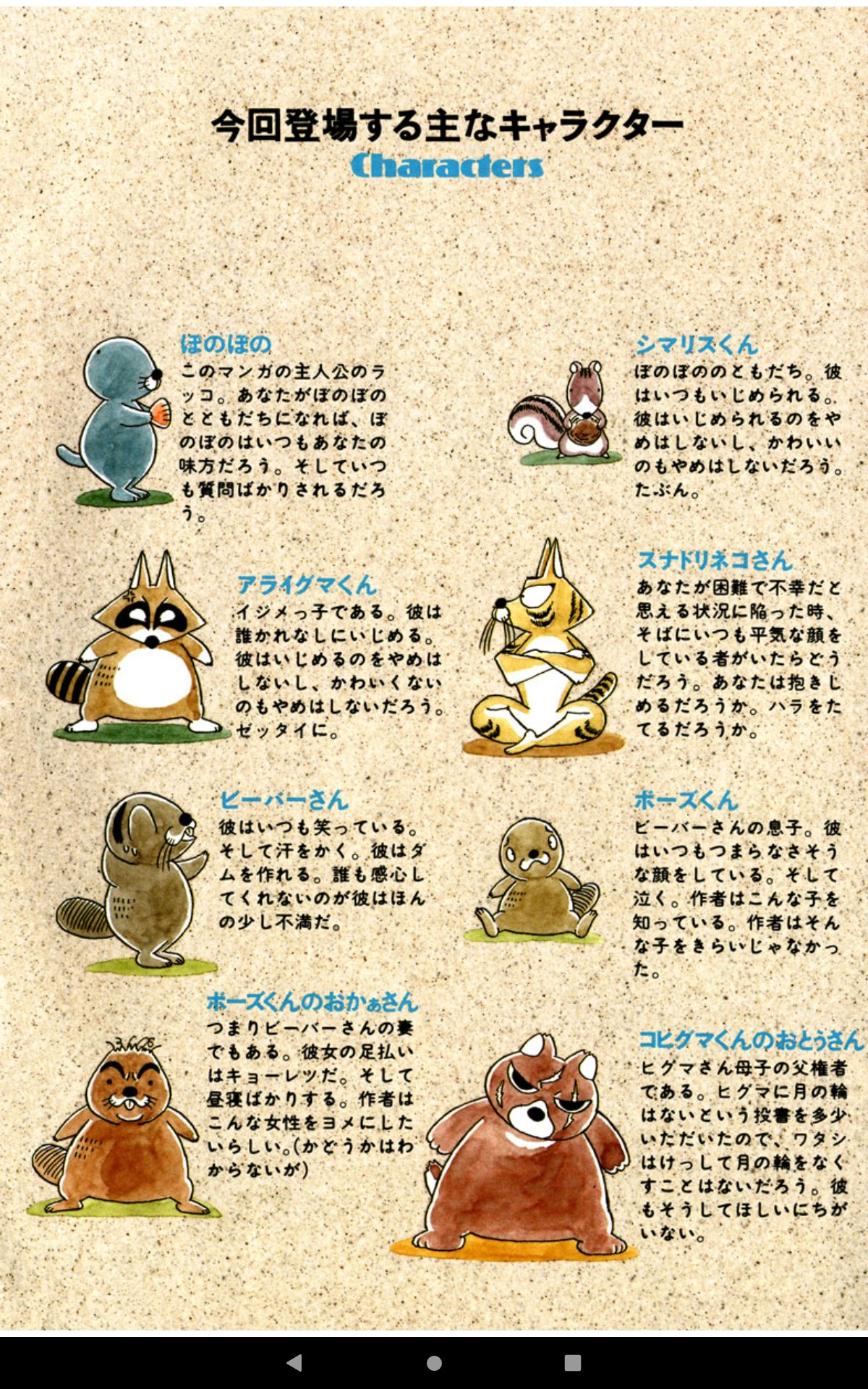 ଘ ˊᵕˋ ଓ かわいいよな スナドリネコさんイケメンよな 2巻から出てくるビーバーのボーズくんかわいいイチオシ なにもしないけど