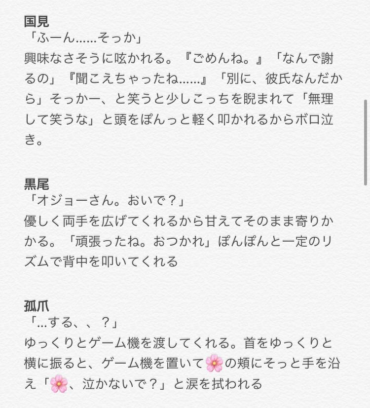 𝓛𝓲𝓪𝓶 マシュマロより 辛くなって 消 え た いと呟いてしまった彼女の819男子の反応 日向 影山 月島 西谷 菅原 及川 国見 黒尾 孤爪 二口 牛島 白布 ハイキュープラス 819プラス Hqプラス T Co Fqymgfisft Twitter 𝓛𝓲𝓪𝓶 マシュマロより 辛くなって 消 え た いと呟いてしまった彼女の819男子の反応 日向 影山 月島 西谷 菅原 及川 国見 黒尾 孤爪 二口 牛島 白布 ハイキュープラス 819プラス Hqプラス T Co Fqymgfisft Twitter