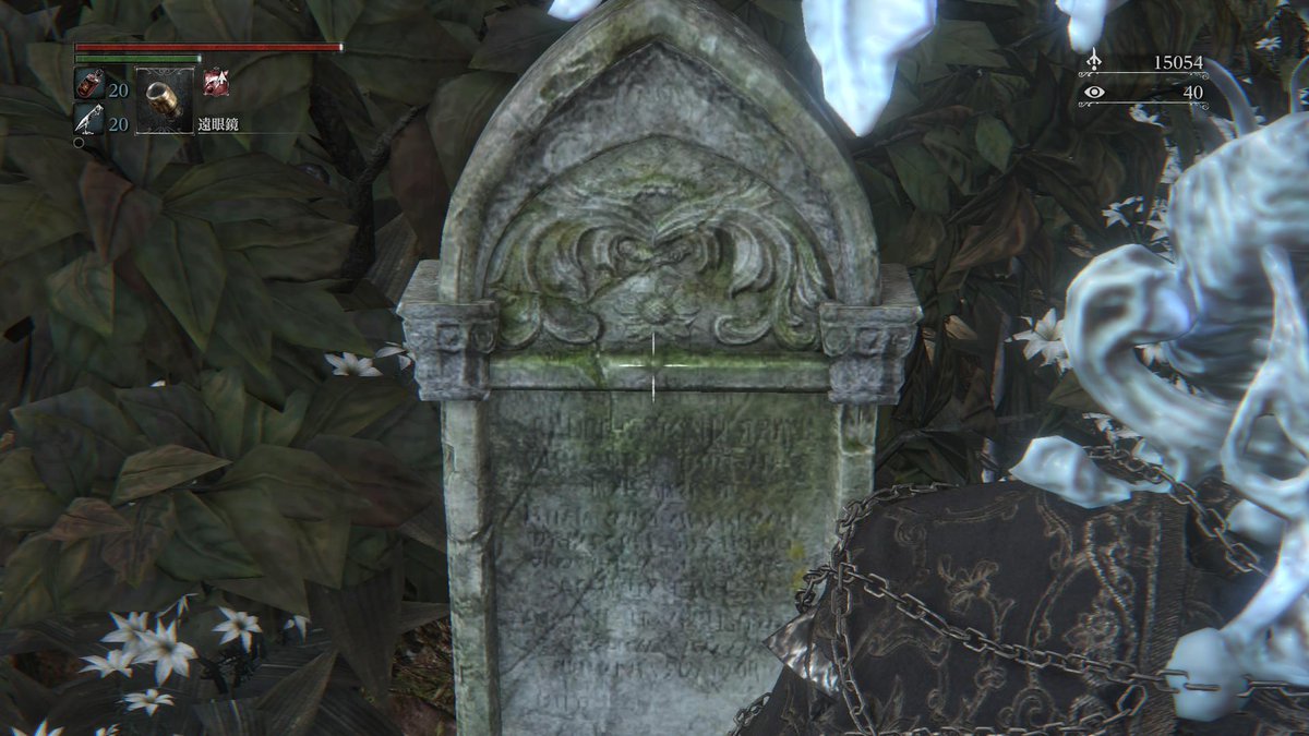 Bloodborne日記