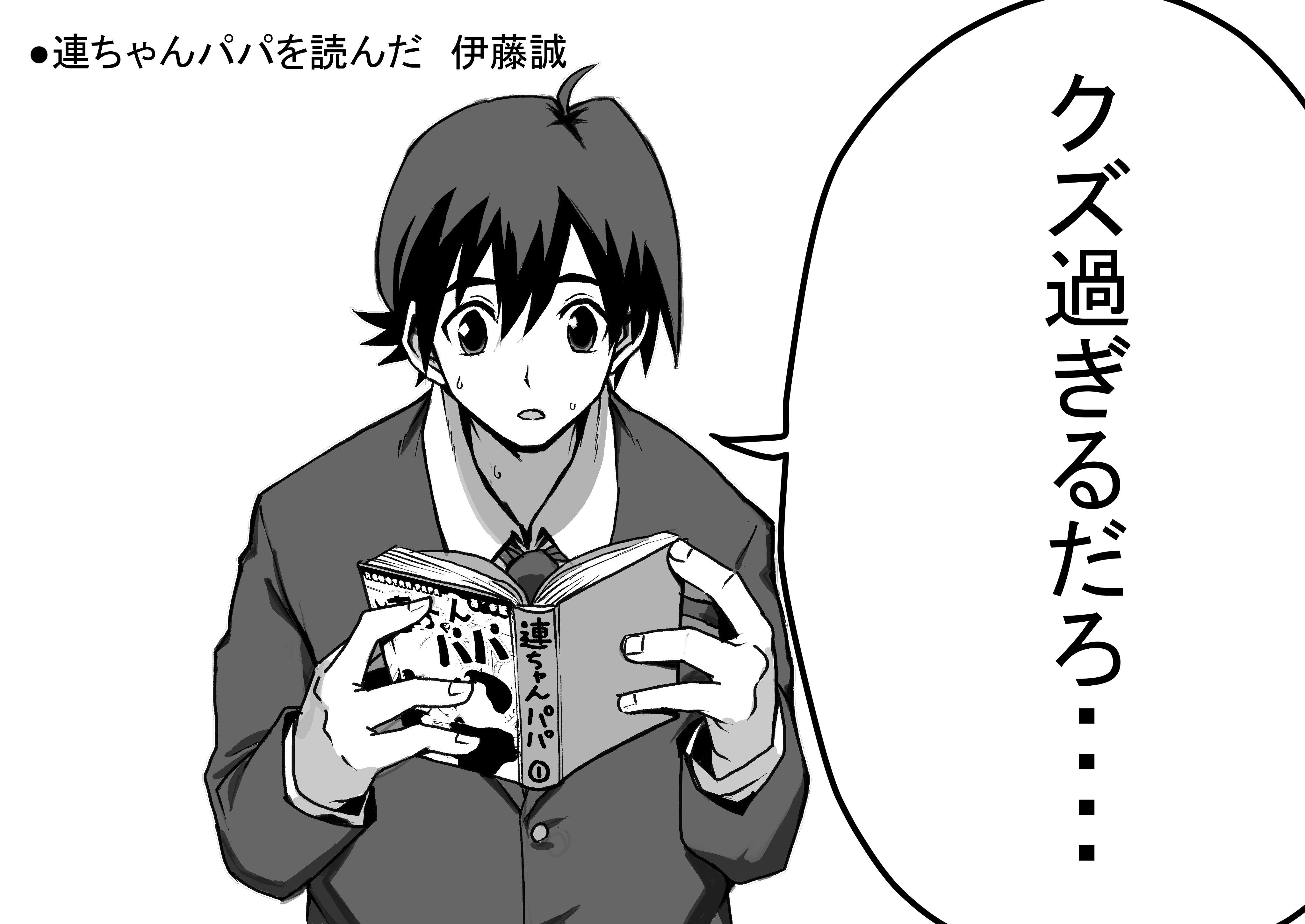 夢乃 御茶碗 ゆめの おちゃわん 日曜東地区ヨ50b 連ちゃんパパを読んだ伊藤誠 T Co Ksez01fwxi Twitter